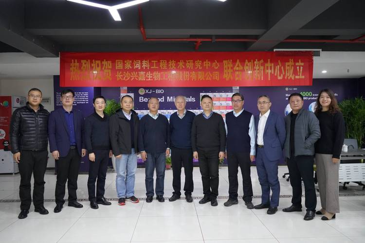 興嘉生物攜手國家飼料工程技術研究中心成立聯合創新中心 -興嘉生物