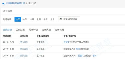 美團聯合創始人王慧文卸任摩拜